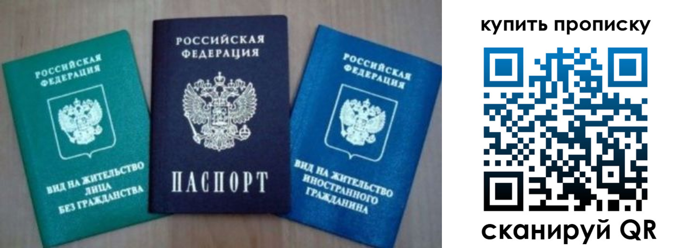 прописка для школы в Муравленко